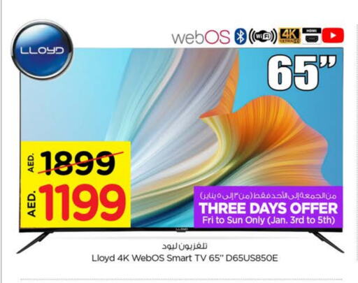 Smart TV available at Nesto Hypermarket in UAE - Sharjah / Ajman