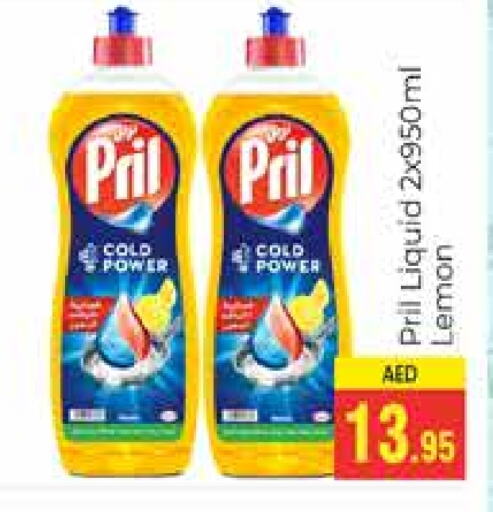 PRIL available at PASONS GROUP in UAE - Dubai