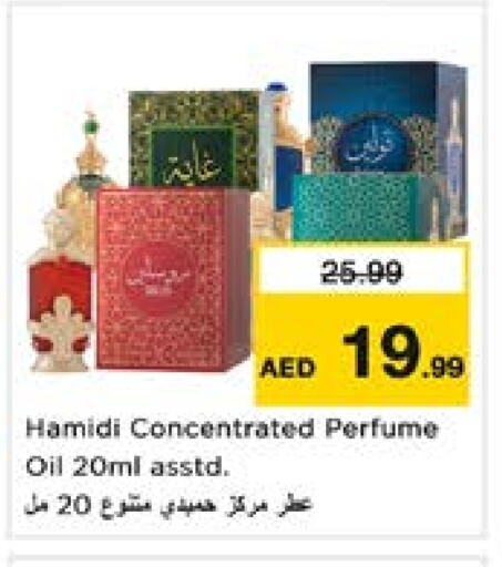 available at Nesto Hypermarket in UAE - Sharjah / Ajman