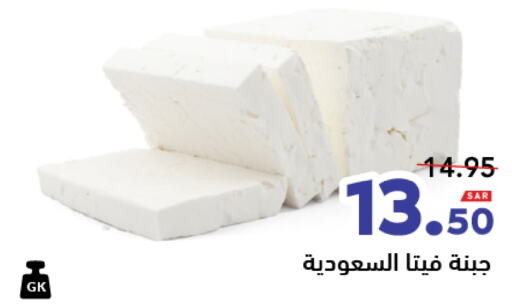 SAUDIA Feta available at Aswaq Ramez in KSA, Saudi Arabia, Saudi - Dammam