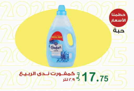 COMFORT Softener available at Smart Shopper in KSA, Saudi Arabia, Saudi - Jazan