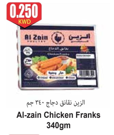 Chicken Franks available at 4 SaveMart in Kuwait - Kuwait City