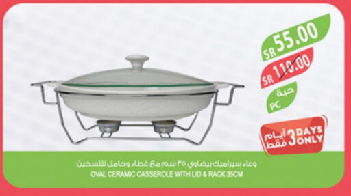 available at المزرعة in مملكة العربية السعودية, السعودية, سعودية - عرعر