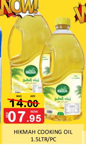 Cooking Oil available at ROYAL GULF HYPERMARKET LLC in UAE - Abu Dhabi