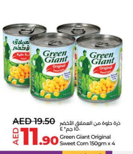 غرين جاينت available at لولو هايبرماركت in الإمارات العربية المتحدة , الامارات - أم القيوين‎