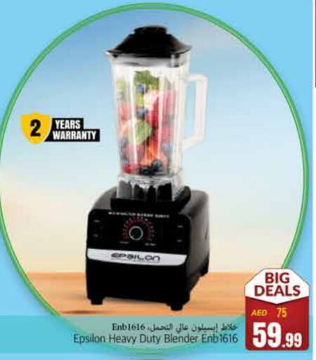 Mixer / Grinder available at PASONS GROUP in UAE - Fujairah