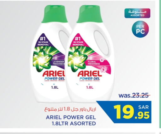 ARIEL Detergent available at Wahj Mart in KSA, Saudi Arabia, Saudi - Jeddah