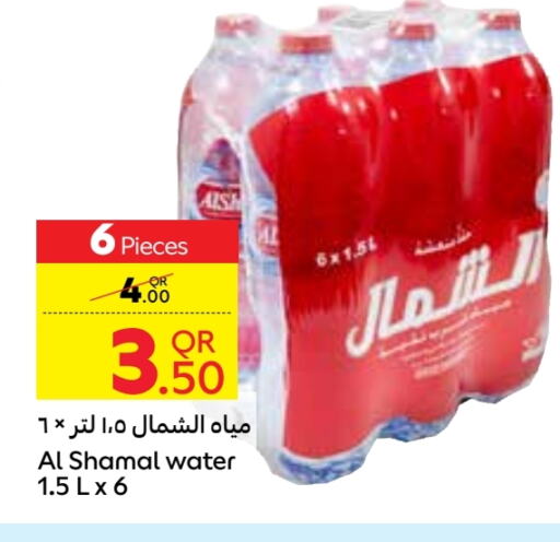 AL SHAMAL available at Carrefour in Qatar - Al Shamal