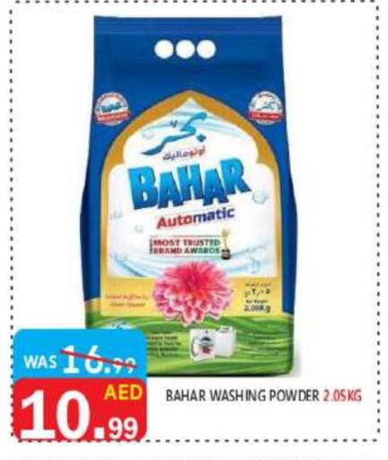 Detergent available at United Hypermarket in UAE - Dubai