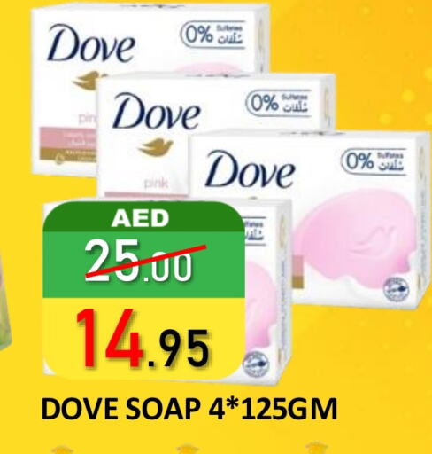 DOVE available at ROYAL GULF HYPERMARKET LLC in UAE - Abu Dhabi