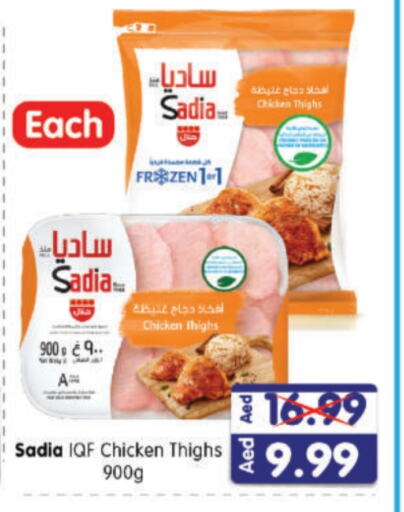 SADIA Chicken Thigh available at Al Madina Hypermarket in UAE - Abu Dhabi