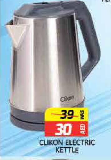 CLIKON Kettle available at Mango Hypermarket LLC in UAE - Dubai