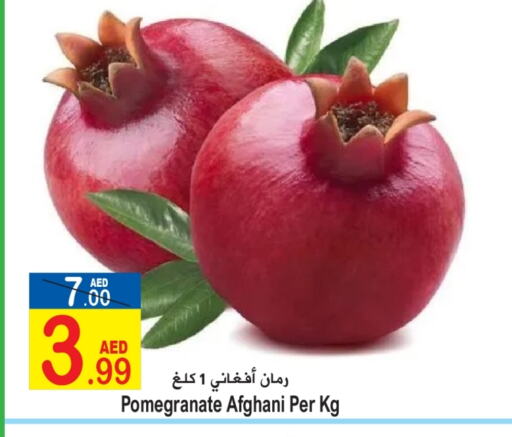 Pomegranate available at Sun and Sand Hypermarket in UAE - Ras al Khaimah