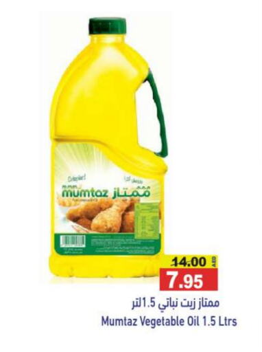 mumtaz Vegetable Oil available at Aswaq Ramez in UAE - Sharjah / Ajman