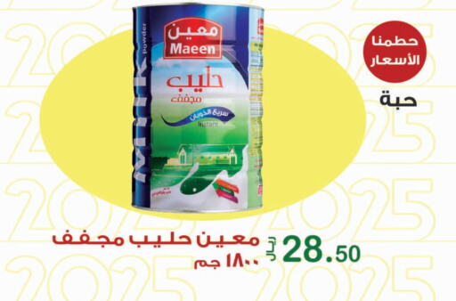 available at المتسوق الذكى in مملكة العربية السعودية, السعودية, سعودية - خميس مشيط