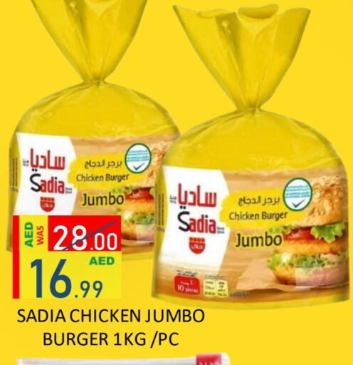 SADIA available at ROYAL GULF HYPERMARKET LLC in UAE - Abu Dhabi