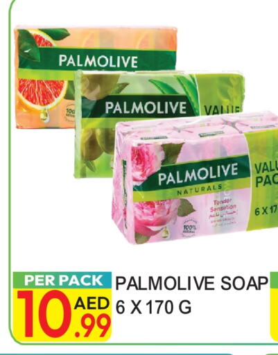 PALMOLIVE available at Dream Land in UAE - Dubai