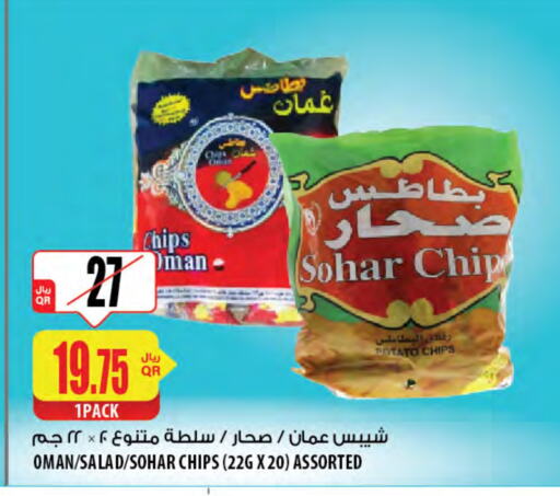 Potato available at شركة الميرة للمواد الاستهلاكية in قطر - الشمال