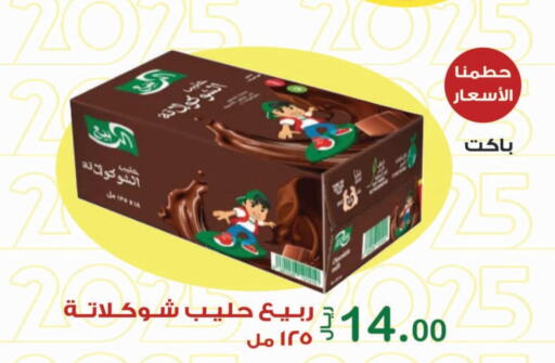 حليب بنكهات available at المتسوق الذكى in مملكة العربية السعودية, السعودية, سعودية - خميس مشيط