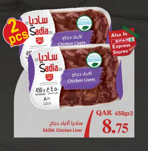 SADIA Chicken Liver available at SPAR in Qatar - Al Daayen