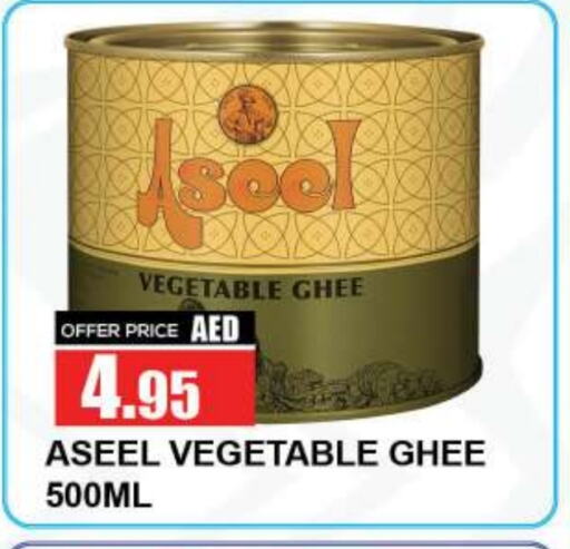 ASEEL available at Quick Supermarket in UAE - Dubai