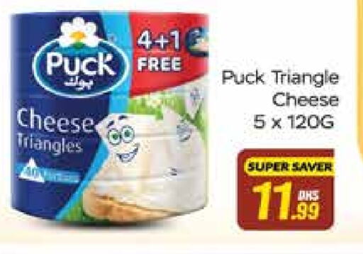 PUCK Triangle Cheese available at Azhar Al Madina Hypermarket in UAE - Abu Dhabi