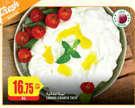 Labneh available at Al Meera in Qatar - Al Shamal