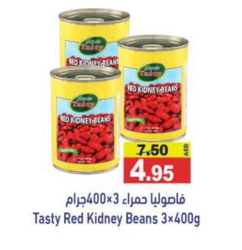 available at أسواق رامز in الإمارات العربية المتحدة , الامارات - رَأْس ٱلْخَيْمَة