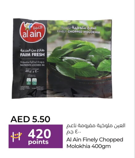 available at Lulu Hypermarket in UAE - Al Ain