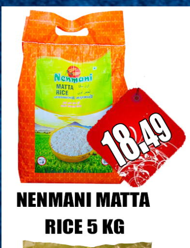 Matta Rice available at GRAND MAJESTIC HYPERMARKET in UAE - Abu Dhabi