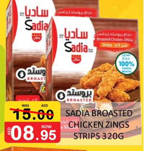 SADIA Chicken Strips available at ROYAL GULF HYPERMARKET LLC in UAE - Abu Dhabi