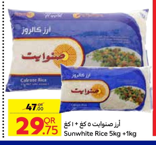 أرز كالروز available at كارفور in قطر - الشمال