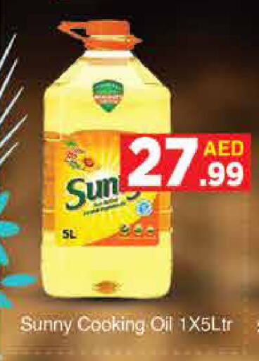 SUNNY Cooking Oil available at AIKO Mall and AIKO Hypermarket in UAE - Dubai