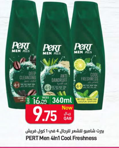 Pert Plus Shampoo / Conditioner available at SPAR in Qatar - Al Daayen