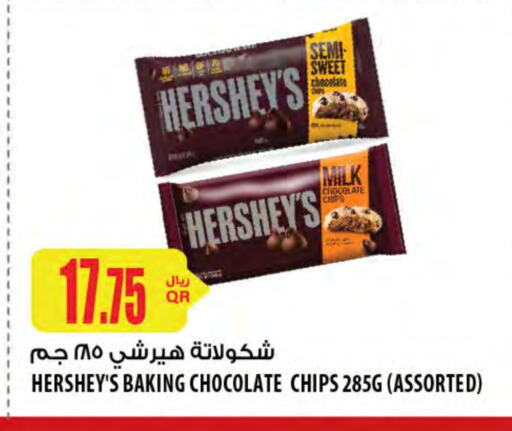 available at Al Meera in Qatar - Umm Salal