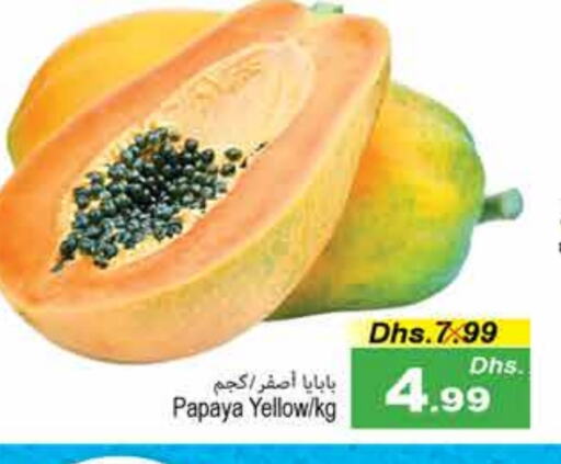 Papaya available at مجموعة باسونس in الإمارات العربية المتحدة , الامارات - ٱلْفُجَيْرَة‎