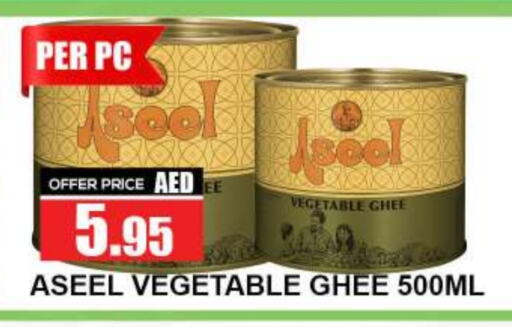 ASEEL available at Quick Supermarket in UAE - Dubai