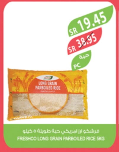 FRESHCO Parboiled Rice available at Farm  in KSA, Saudi Arabia, Saudi - Qatif