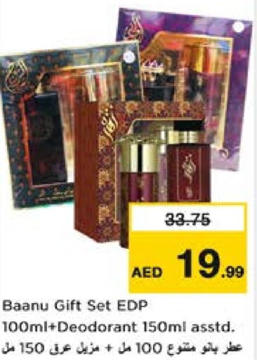 available at نستو هايبرماركت in الإمارات العربية المتحدة , الامارات - ٱلْعَيْن‎