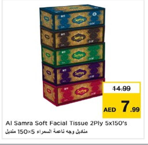 available at Nesto Hypermarket in UAE - Sharjah / Ajman