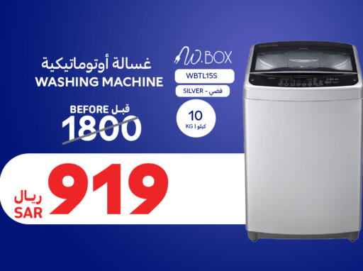 Washing Machine available at Carrefour in KSA, Saudi Arabia, Saudi - Riyadh