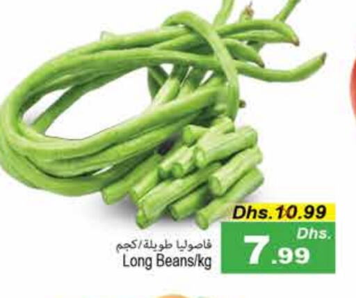 فاصوليا available at مجموعة باسونس in الإمارات العربية المتحدة , الامارات - ٱلْفُجَيْرَة‎