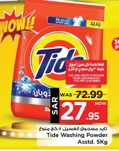 TIDE Detergent available at Mark & Save in KSA, Saudi Arabia, Saudi - Al Khobar