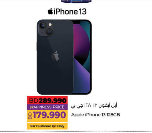 Apple available at LuLu Hypermarket in Bahrain