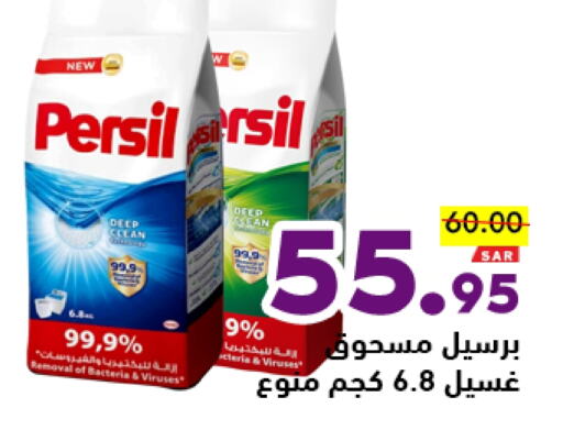 PERSIL