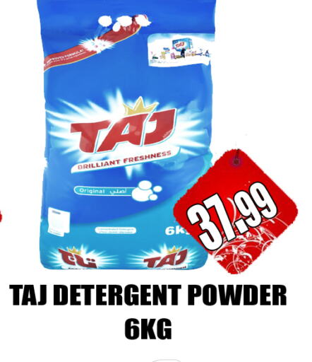 Detergent available at GRAND MAJESTIC HYPERMARKET in UAE - Abu Dhabi