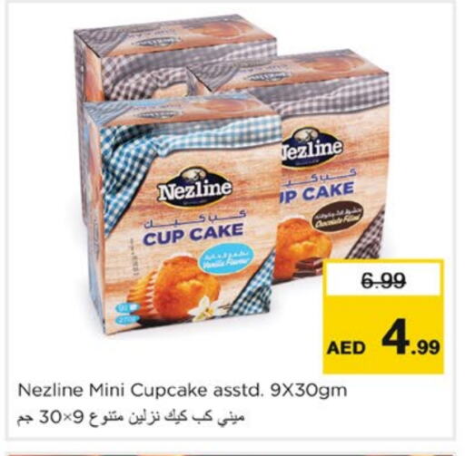 available at نستو هايبرماركت in الإمارات العربية المتحدة , الامارات - ٱلْفُجَيْرَة‎