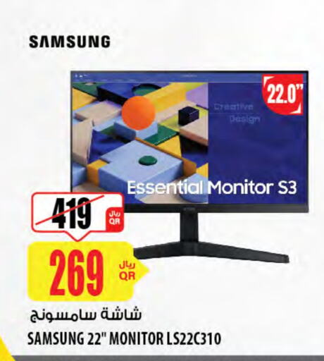 SAMSUNG available at Al Meera in Qatar - Al Daayen