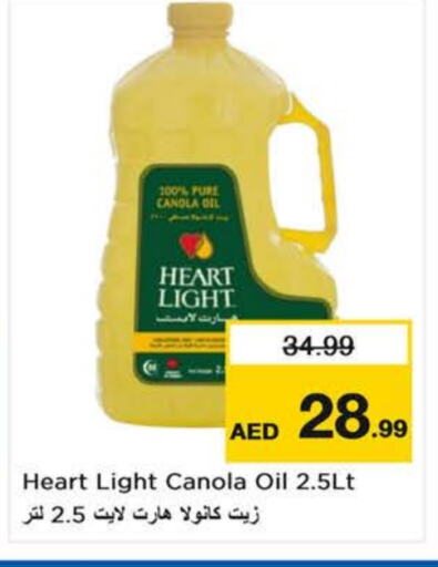 Canola Oil available at Last Chance  in UAE - Sharjah / Ajman