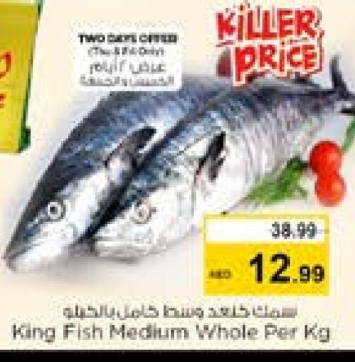 King Fish available at Nesto Hypermarket in UAE - Sharjah / Ajman